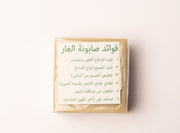 Laurel Soap