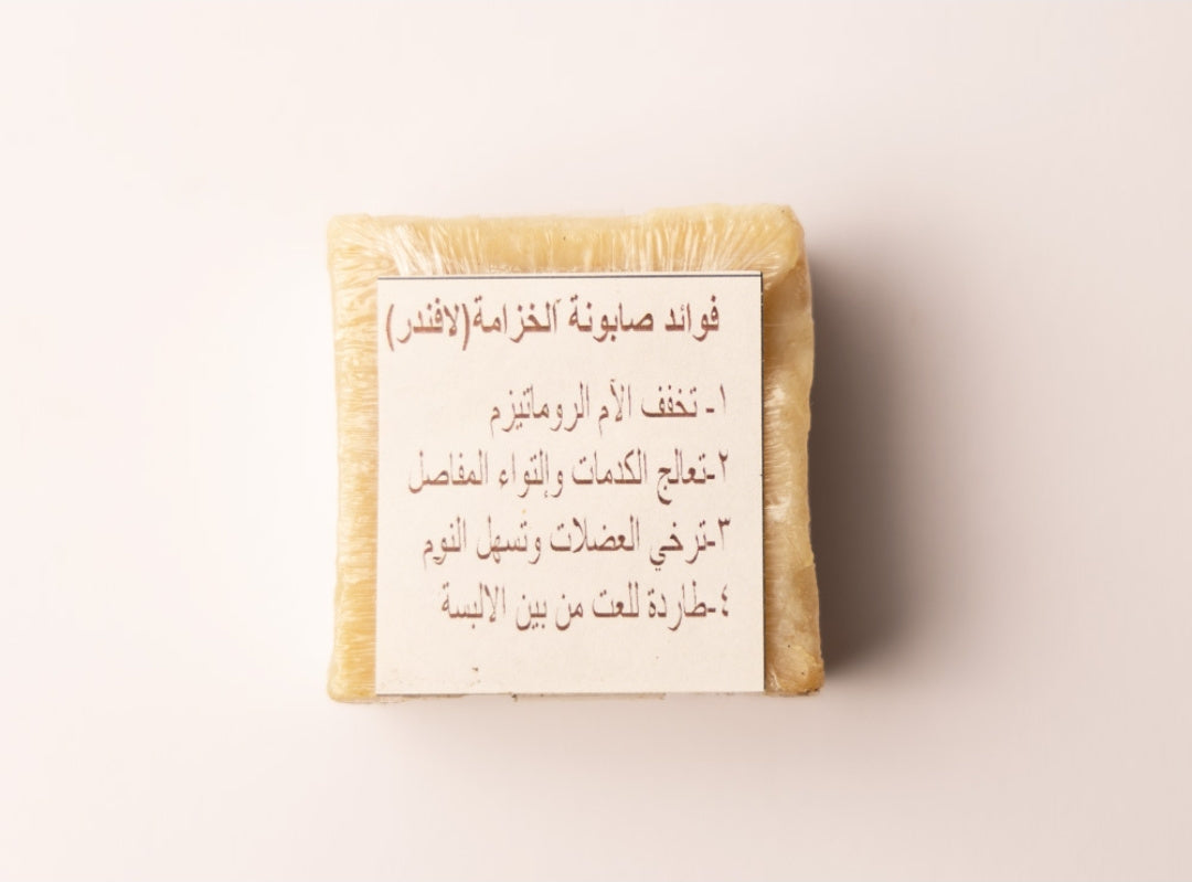 Lavender Soap