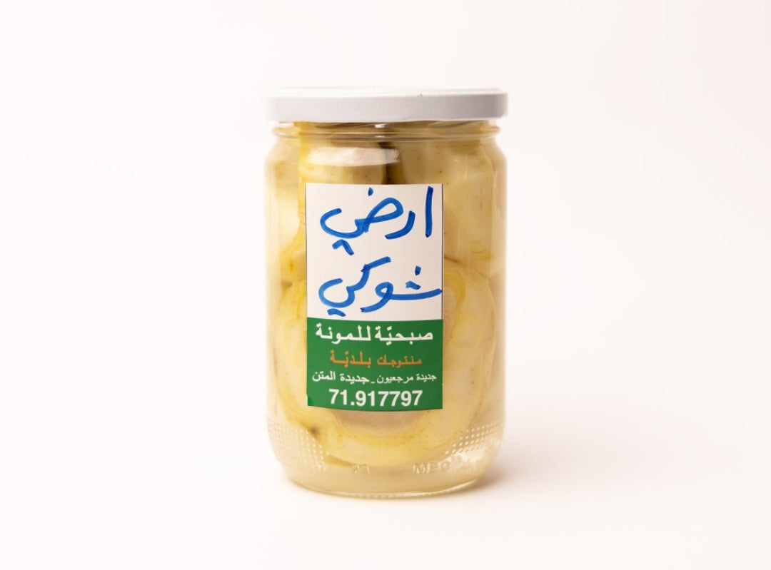 Pickled Artichoke