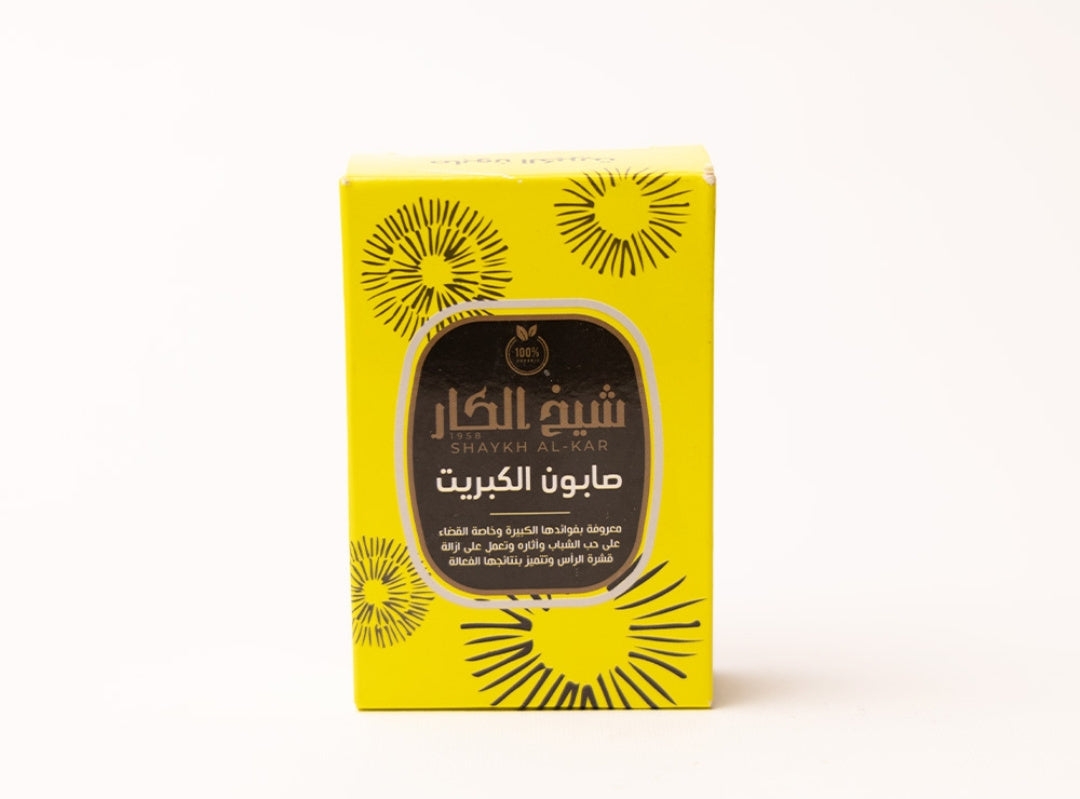 Sulfur Soap
