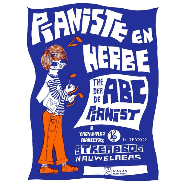 Pianiste en Herbe (Vol. 1) Music Book