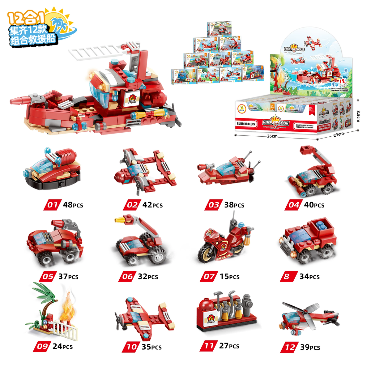 Building Blocks Fire Rescue 12in1 - Full Box - 4+